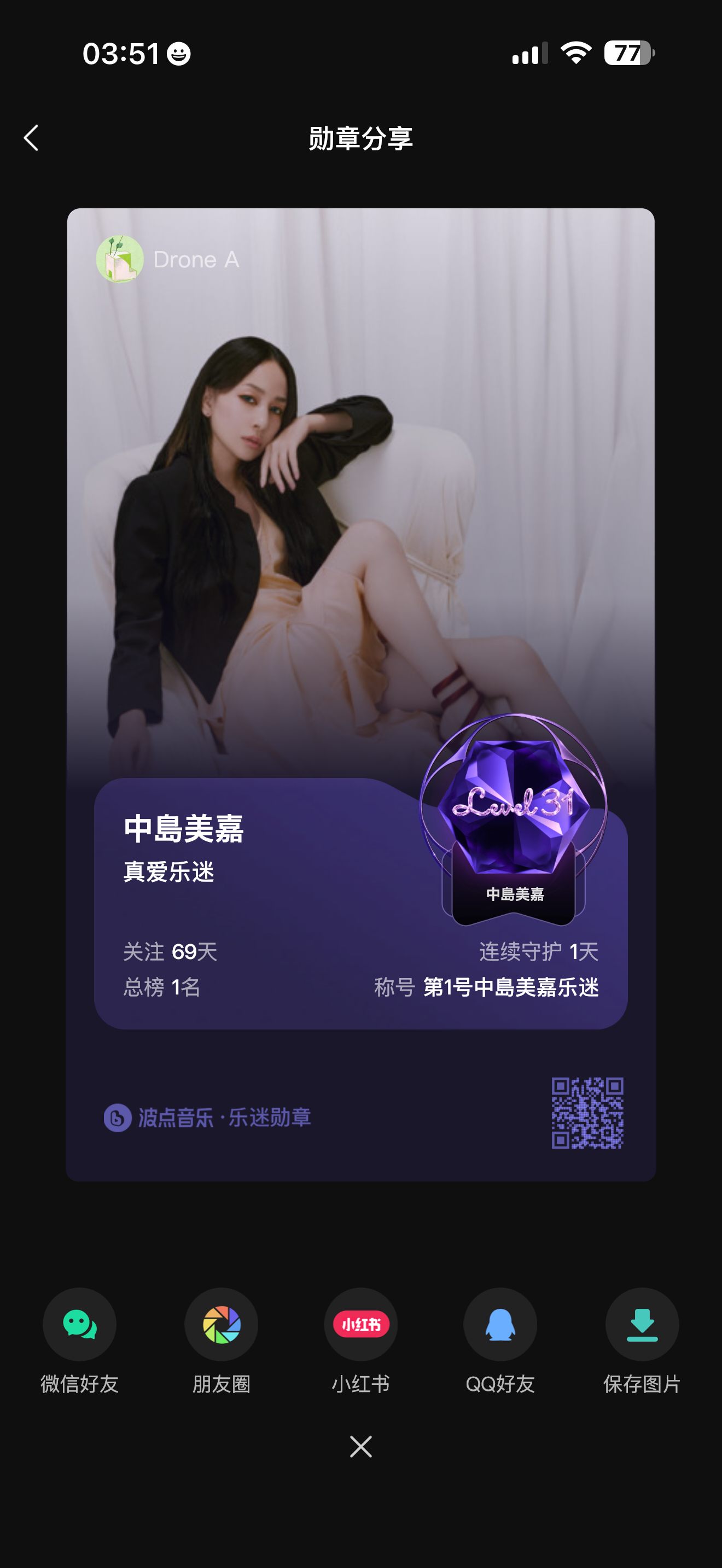 乐迷勋章成长体系项目画面