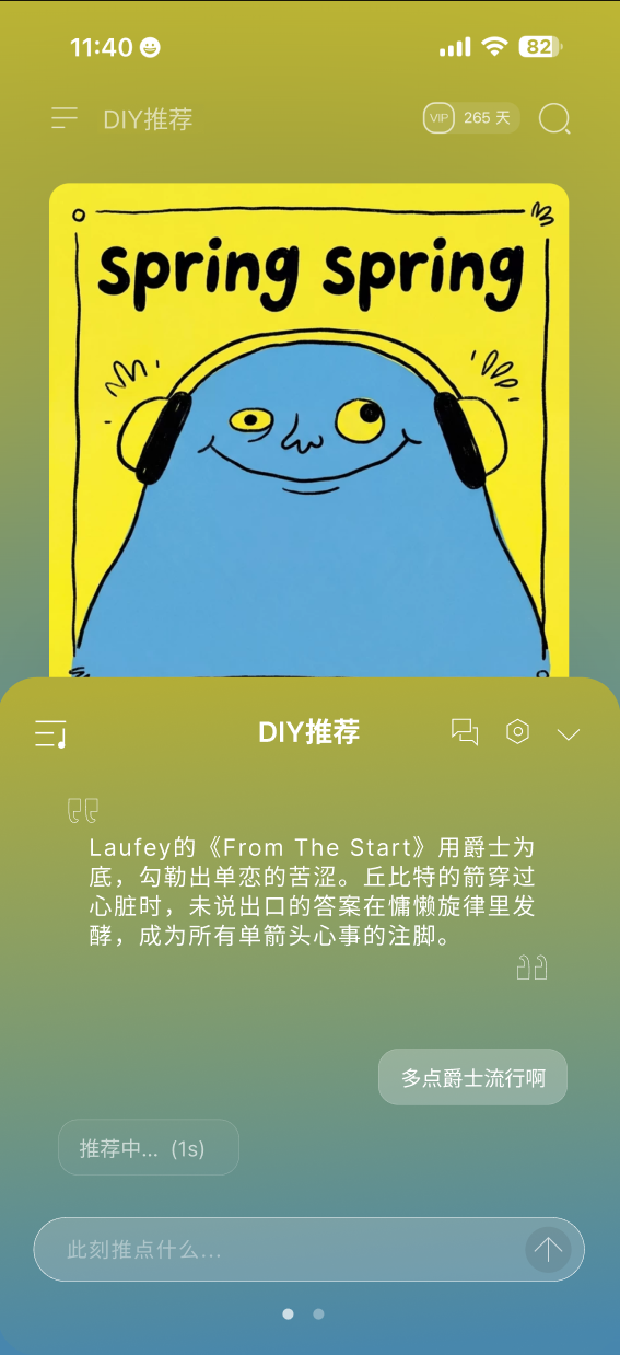 DIY推荐项目画面