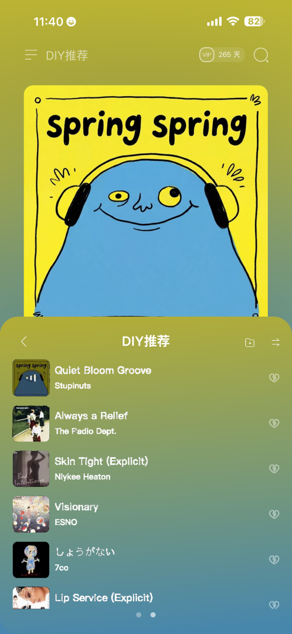 DIY 推荐模式播放队列