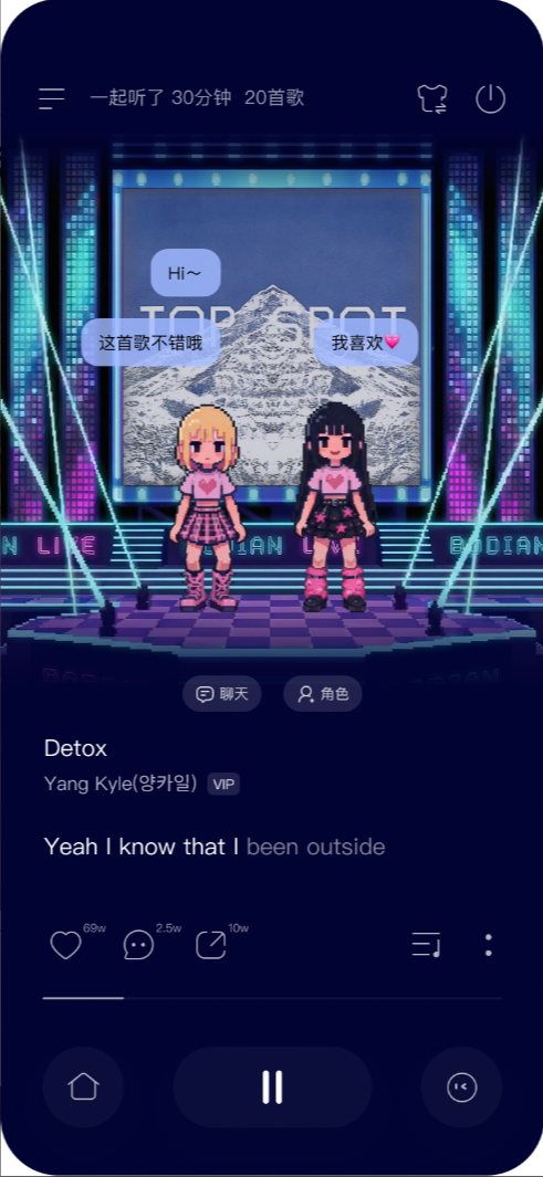 一起听体验优化项目画面