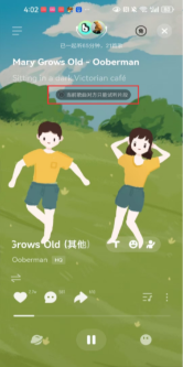 一起听原版界面,绿色背景中的双人角色与音乐播放控制